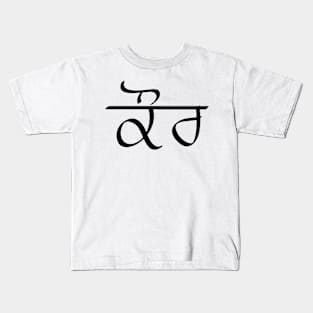 Kaur Punjabi Girls Surname Kids T-Shirt